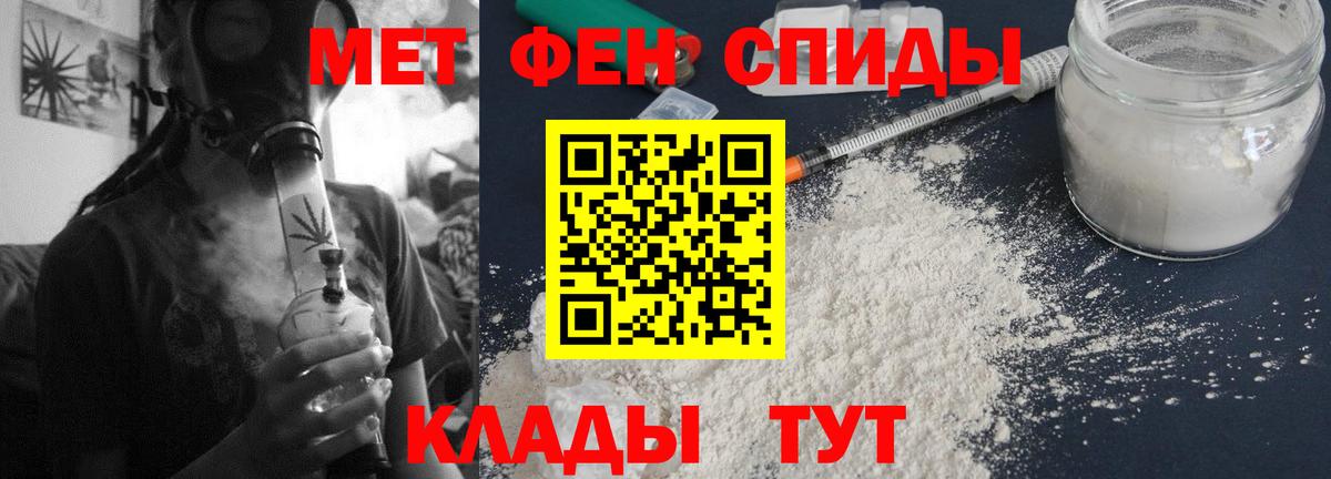 АМФЕТАМИН 98% Вязьма