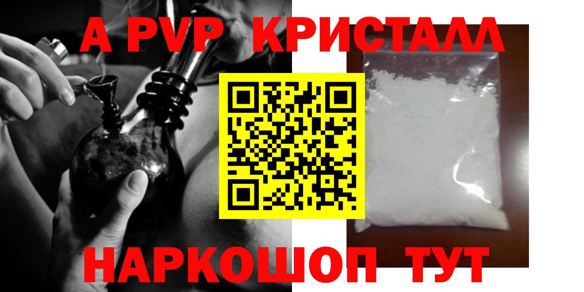 Alpha-PVP VHQ Вязьма