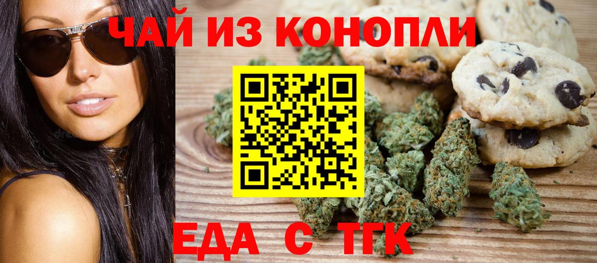 Вязьма  Canna-Cookies конопля  Вход с VPN 