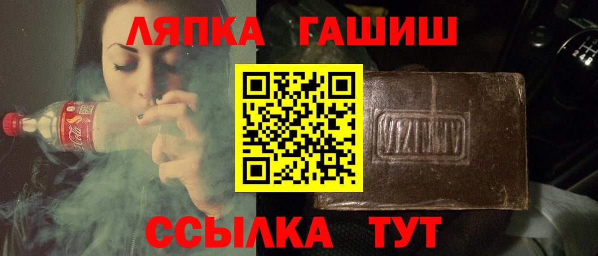 ГАШ гарик Вязьма