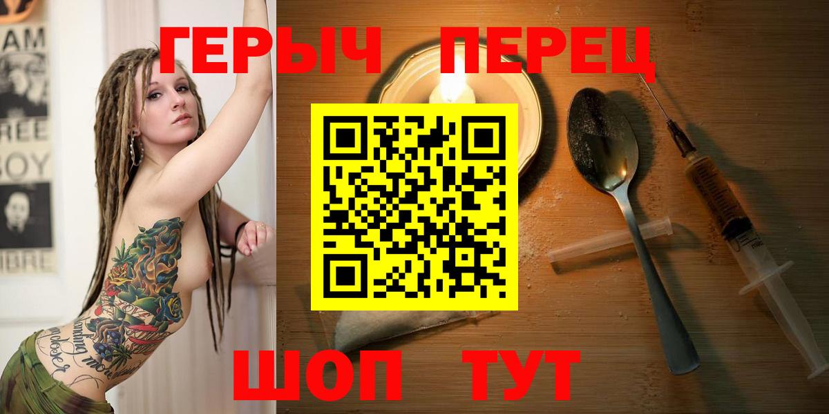 Вязьма  ГЕРОИН гречка  Героин  Вход с VPN 