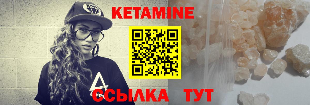 Кетамин VHQ  Вход с VPN  Вязьма 