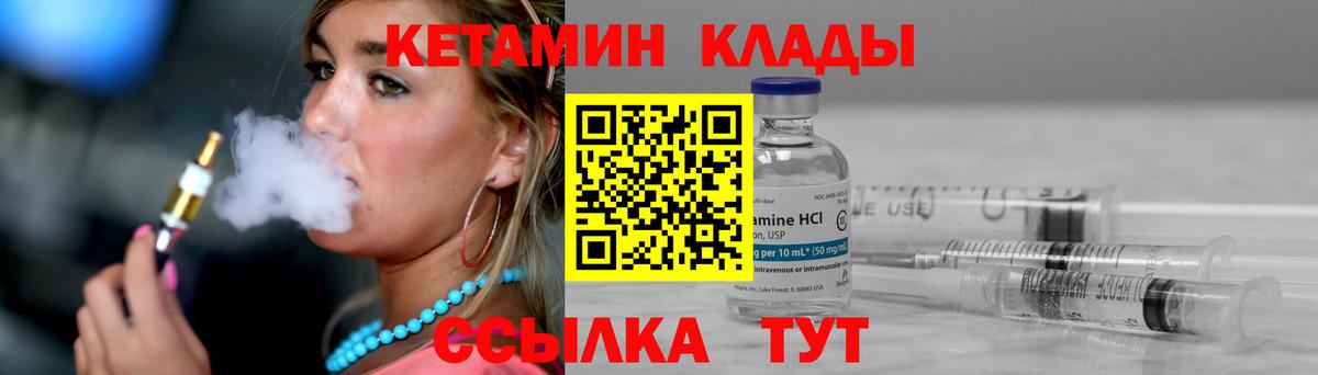 КЕТАМИН VHQ Вязьма