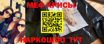 меф VHQ Аргун
