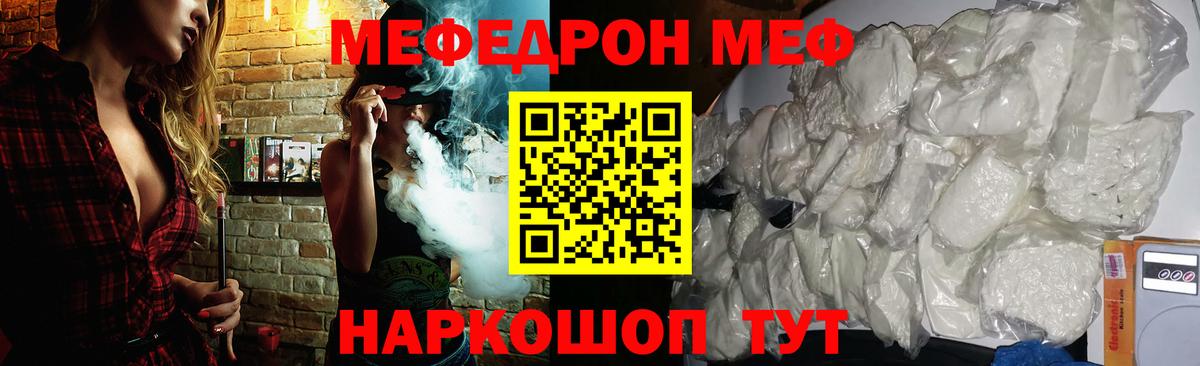 Вязьма  МЕФ мяу мяу  Вход с VPN  Меф  Мефедрон mephedrone 