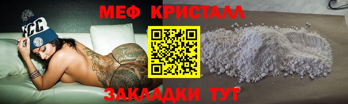 Мефедрон мука Вязьма