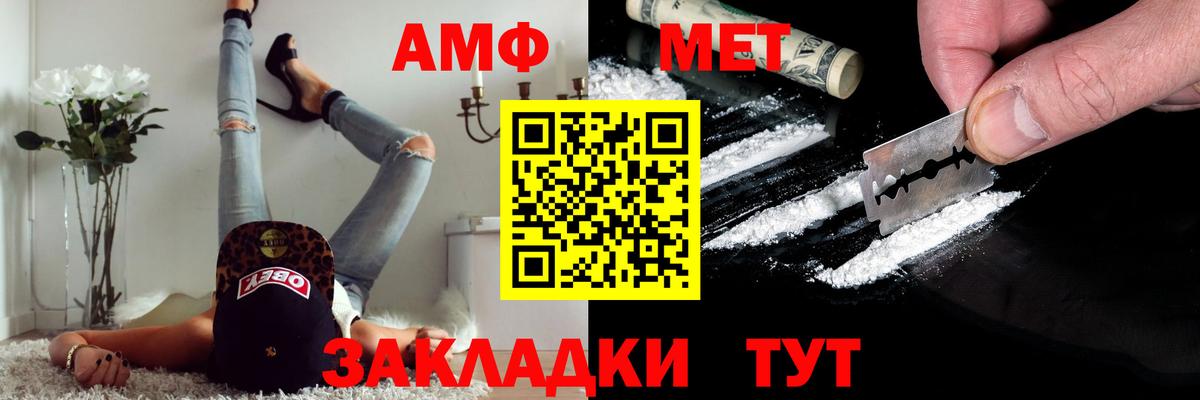Метамфетамин кристалл Вязьма