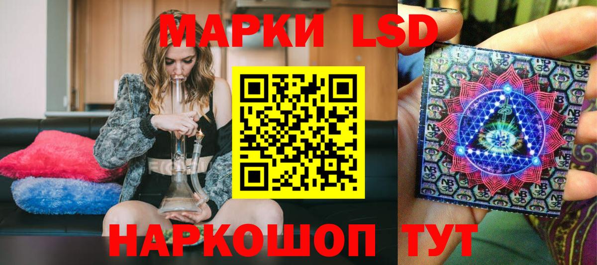 Марки 25I-NBOMe 1,8мг Вязьма